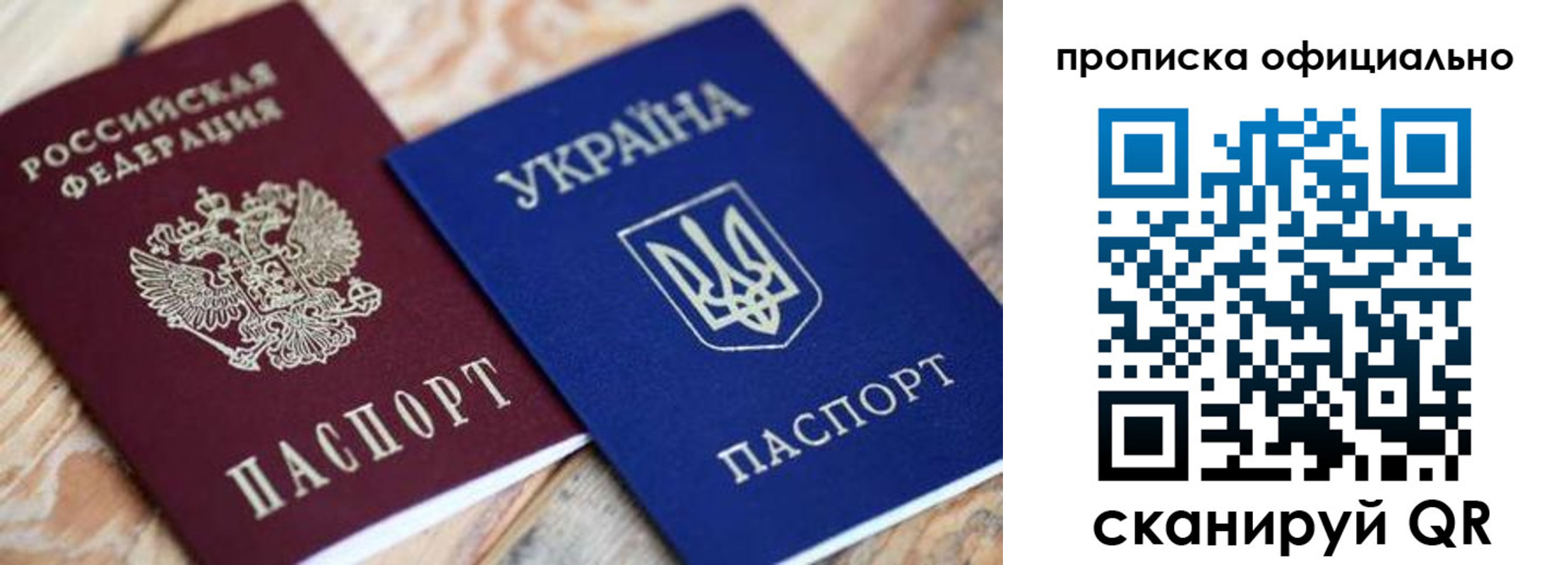 прописка для военкомата в Еманжелинске