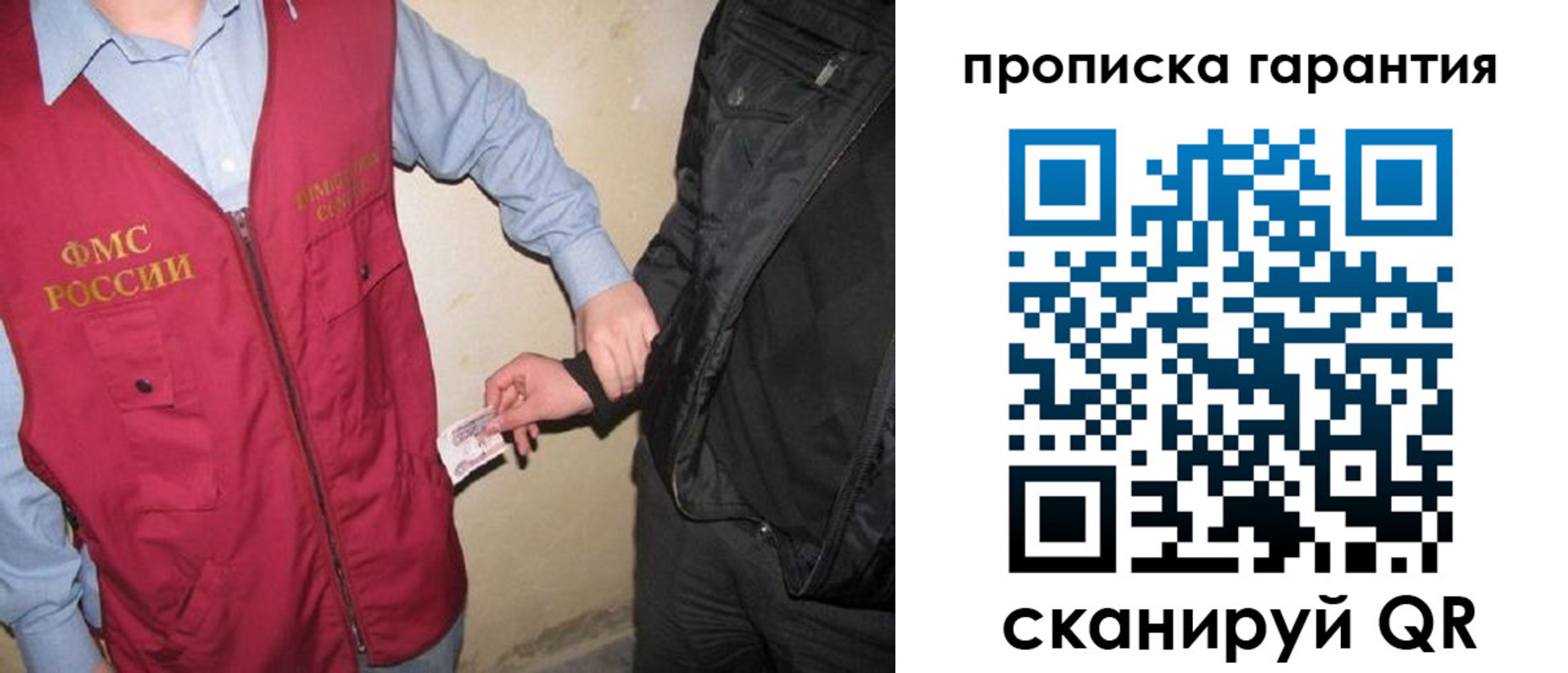 прописка для школы в Еманжелинске