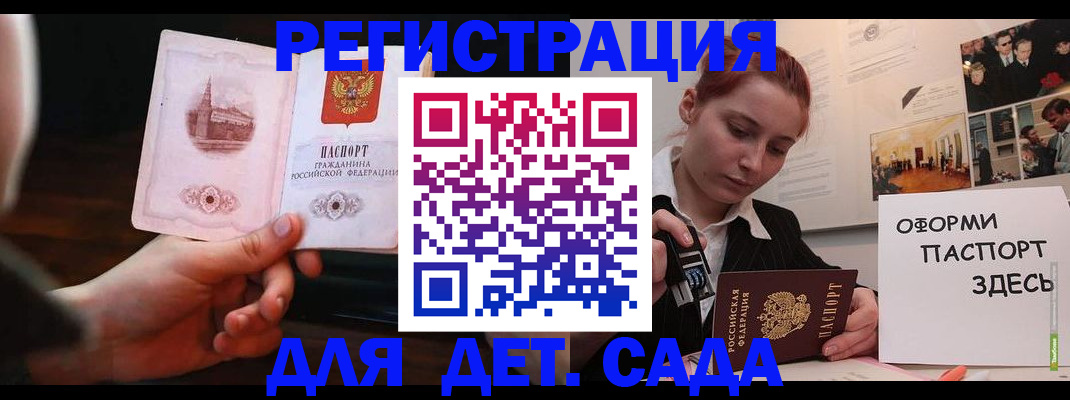 где прописаться в Еманжелинске