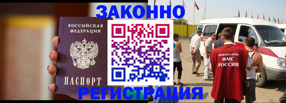 прописка в квартире в Еманжелинске
